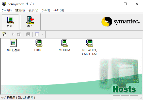 Symantec pcAnywhere 10.0 ho -stroke version Windows