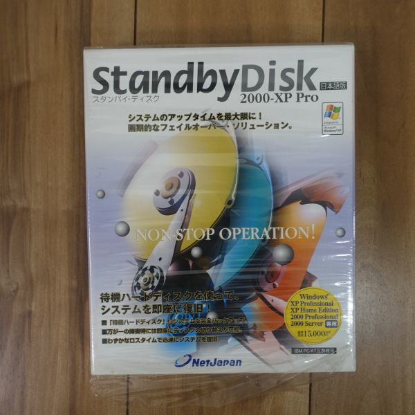 Standby Disk 2000-XP Pro