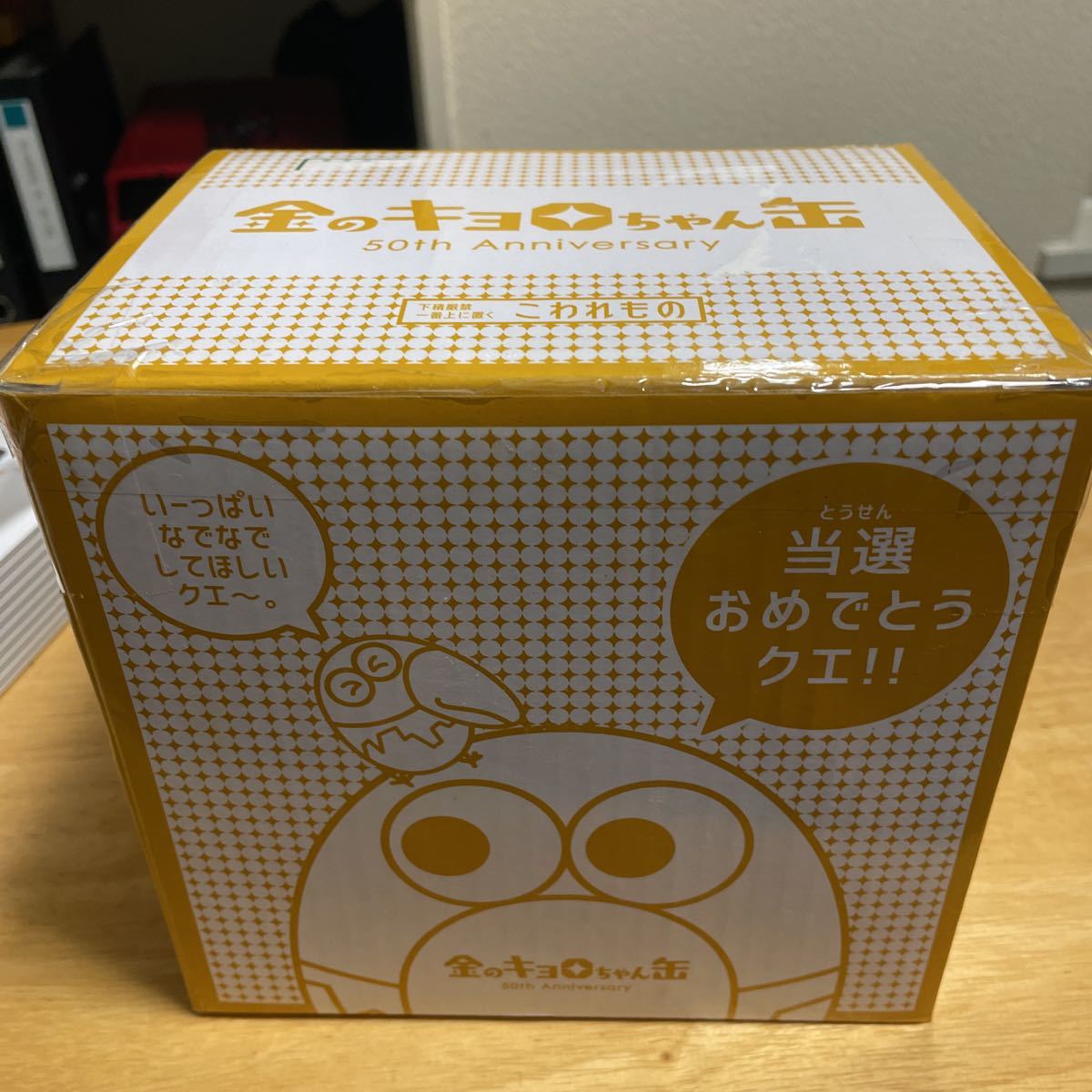 おもちゃのカンヅメ 金のキョロちゃん缶　送料無料_画像2