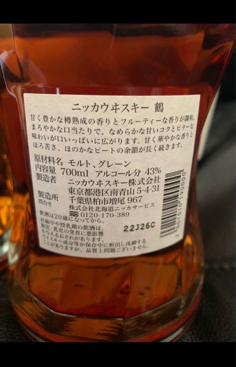 ニッカウイスキー 鶴 700ml 43% 余市蒸溜所限定 箱付き | smsgolubovci.me
