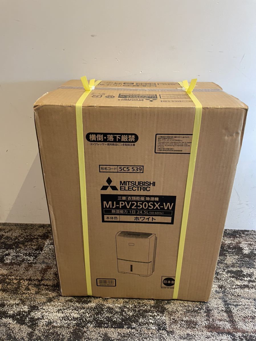 美品】三菱 MJ-PV250SX-W 衣類乾燥除湿機-