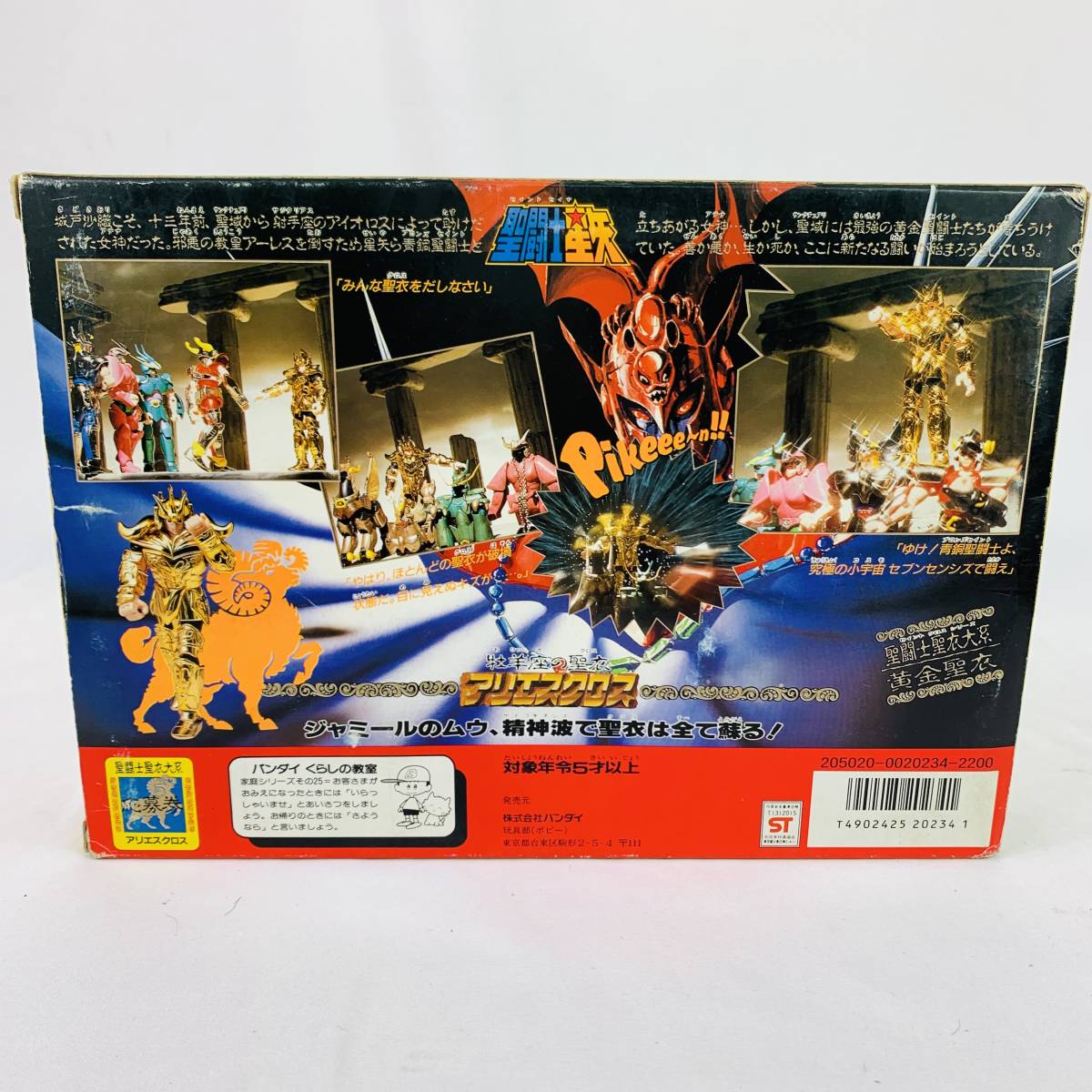送料込み】BANDAI 聖闘士星矢 アリエスクロス 聖闘士聖衣大系 黄金聖衣
