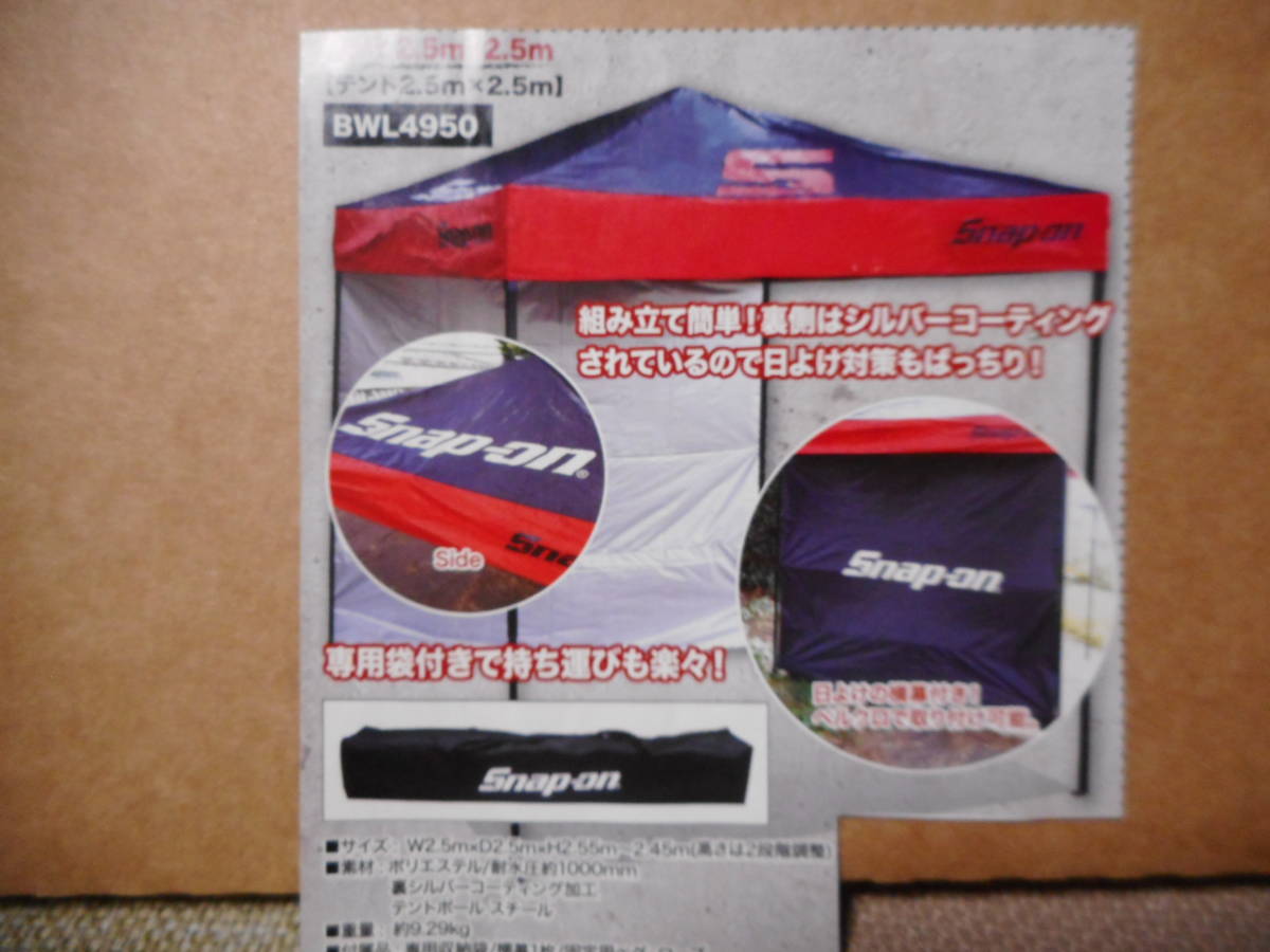 新作販売 スナップオン snap-on テント 新品未開封品 millenniumkosovo.org