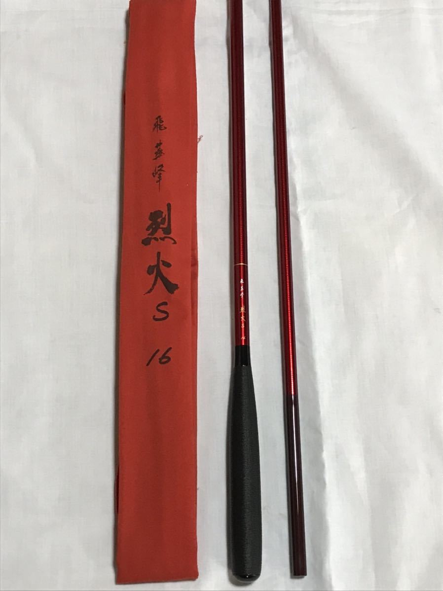 ダイワ 烈火S 16尺 超美品未使用品 www.lram-fgr.ma