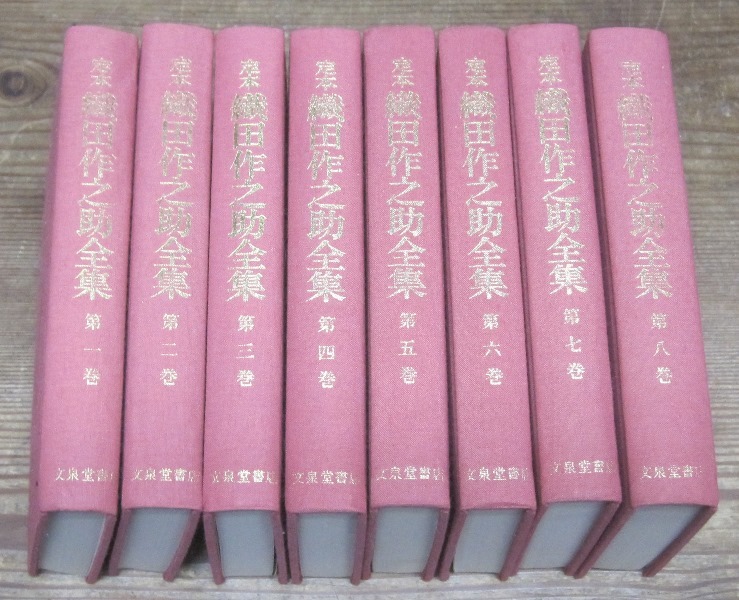 定本 織田作之助全集 全8巻 ※函・月報欠 1976年 文泉堂 定本 織田作之助全集 全8巻 ※函・月報欠 1976年 文泉堂