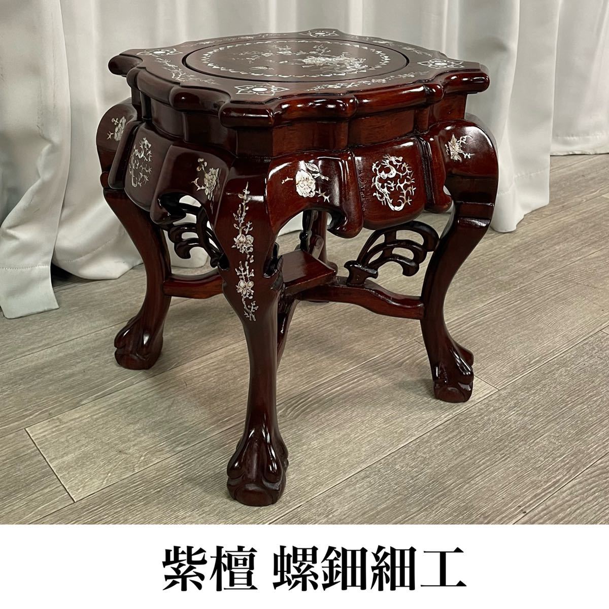 G602 紫檀 唐木家具 螺鈿細工 花台 飾り台 スツール 中国美術 透かし