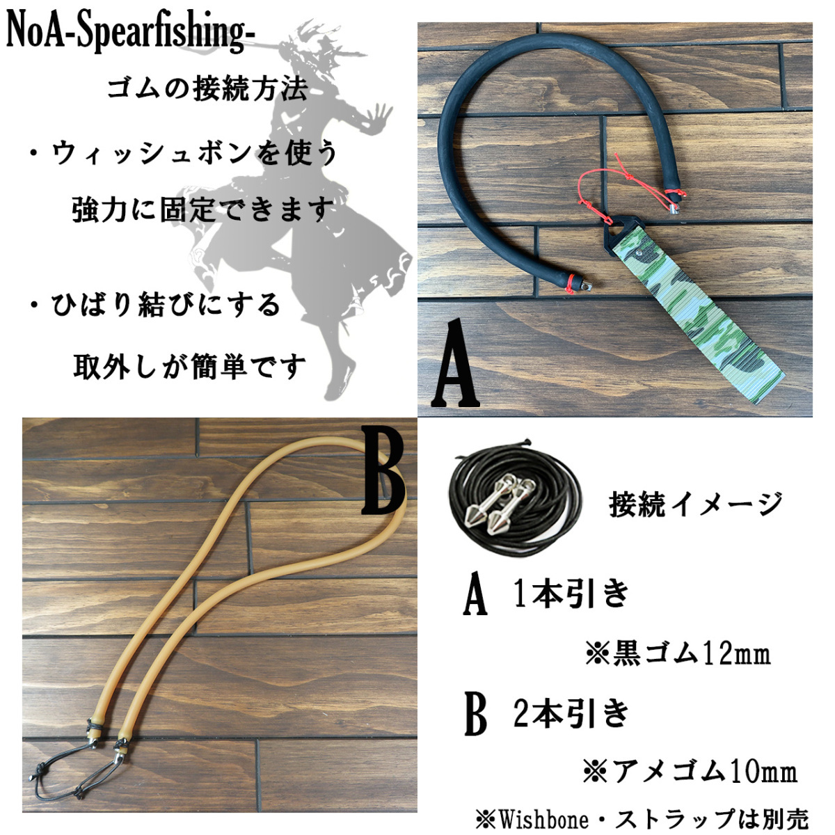 NoA 天然ゴム 100% 黒ゴム 12mm × 3mm 長さ150cm 魚突き 銛 素潜り モリ モリ突き 銛突き スピアフィッシング_画像5