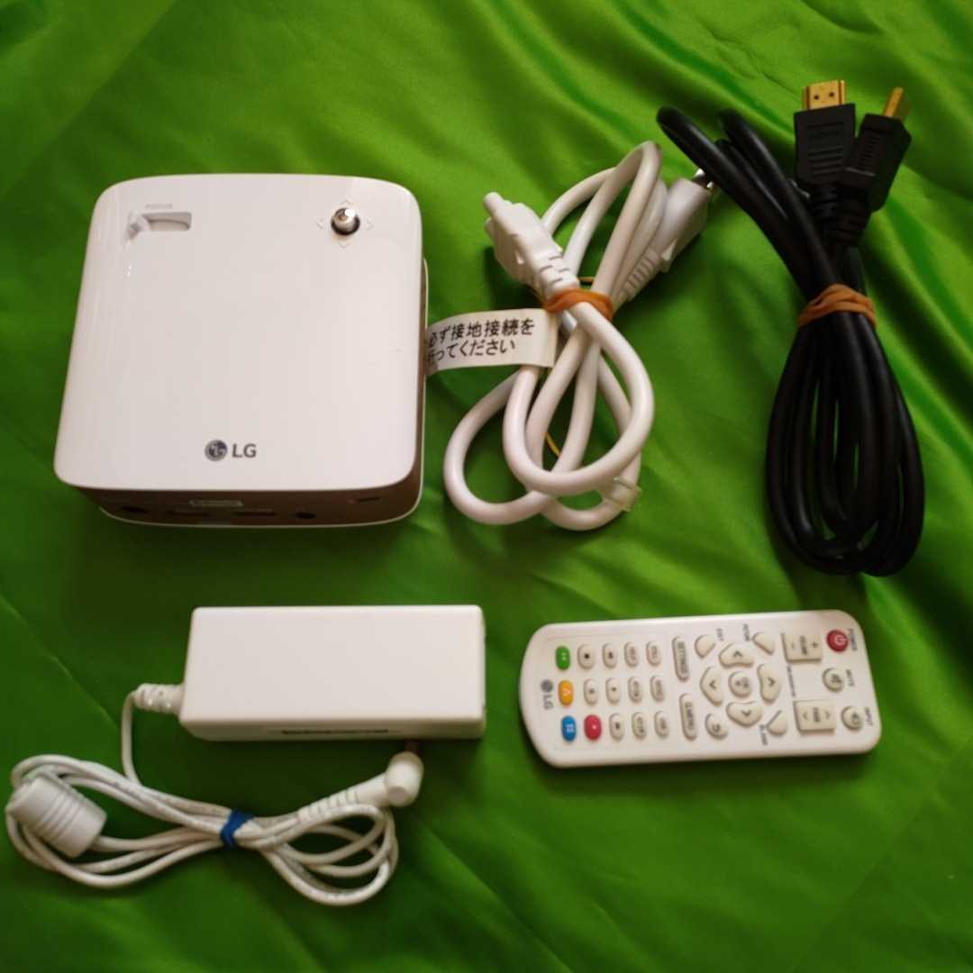 動作確認済】LG 軽量小型プロジェクター PH150G HDMIケーブル付
