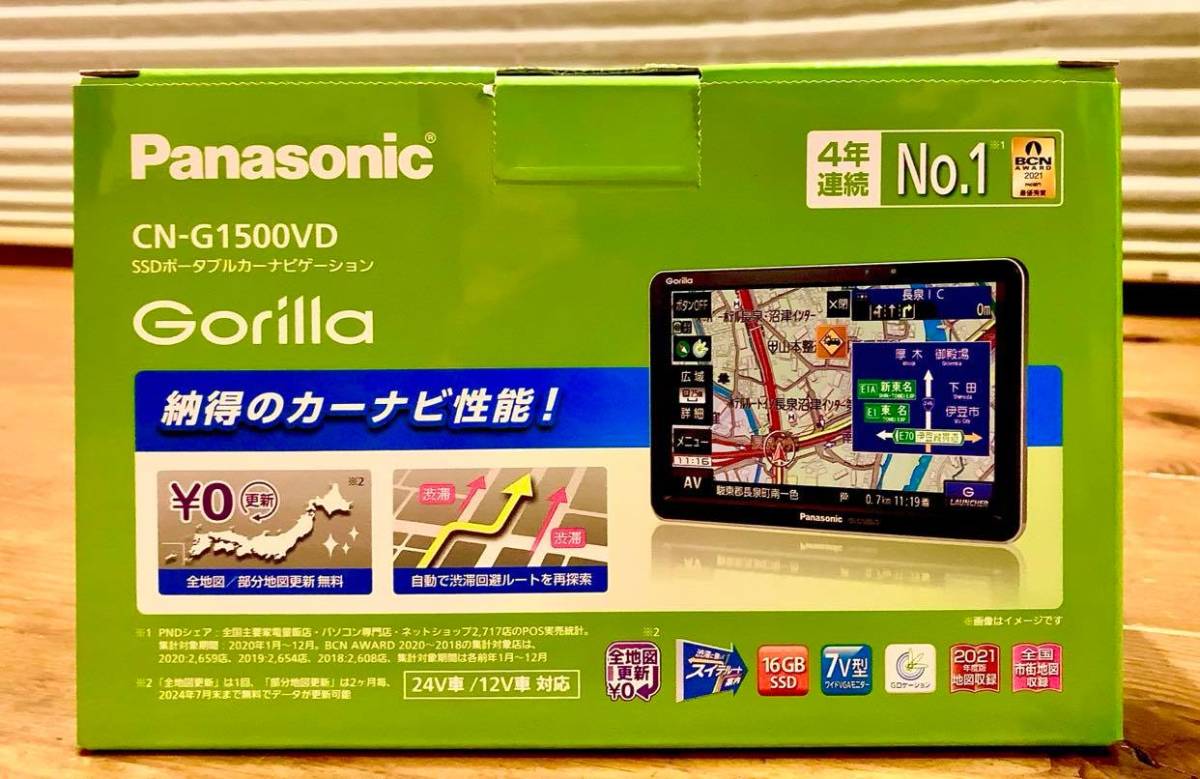 2021年秋冬新作 Panasonic GORILLA SSDポータブルカーナビ CN-G1500