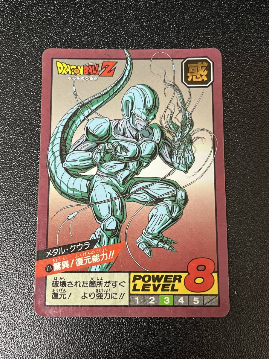 独特な店 1992年ドラゴンボールZ カードダス 驚異！復元能力