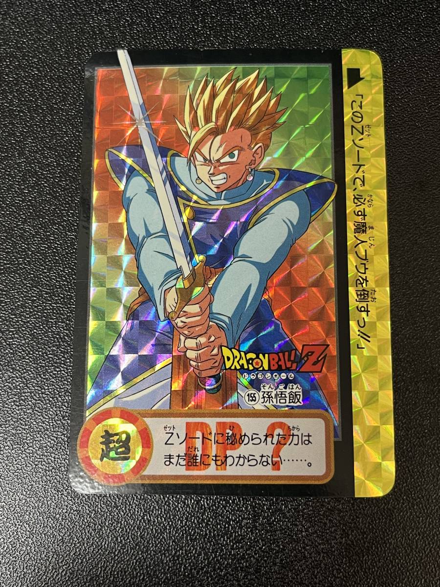 ヤフオク! - ドラゴンボール カードダス No.155 孫悟飯 両面