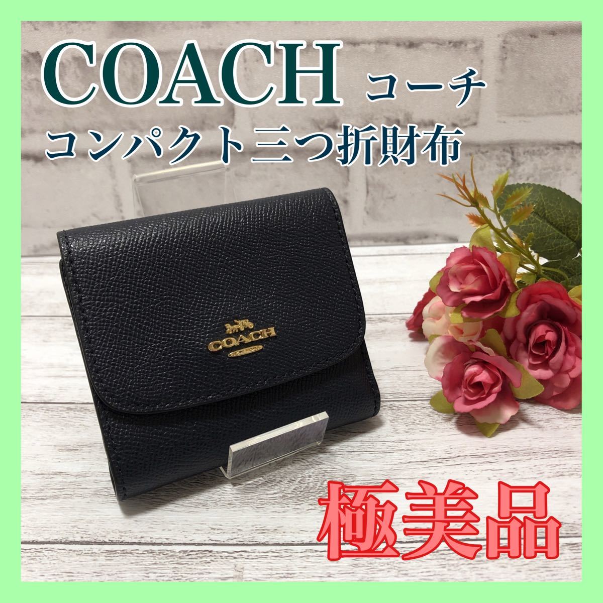 極美品」コーチ 三つ折り財布 花柄 ブラック - 折り財布