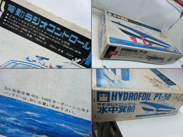 未使用☆ 3S 水中翼船 1/40 電動RC HYDROFOIL/PT-50 | zmfshop.by