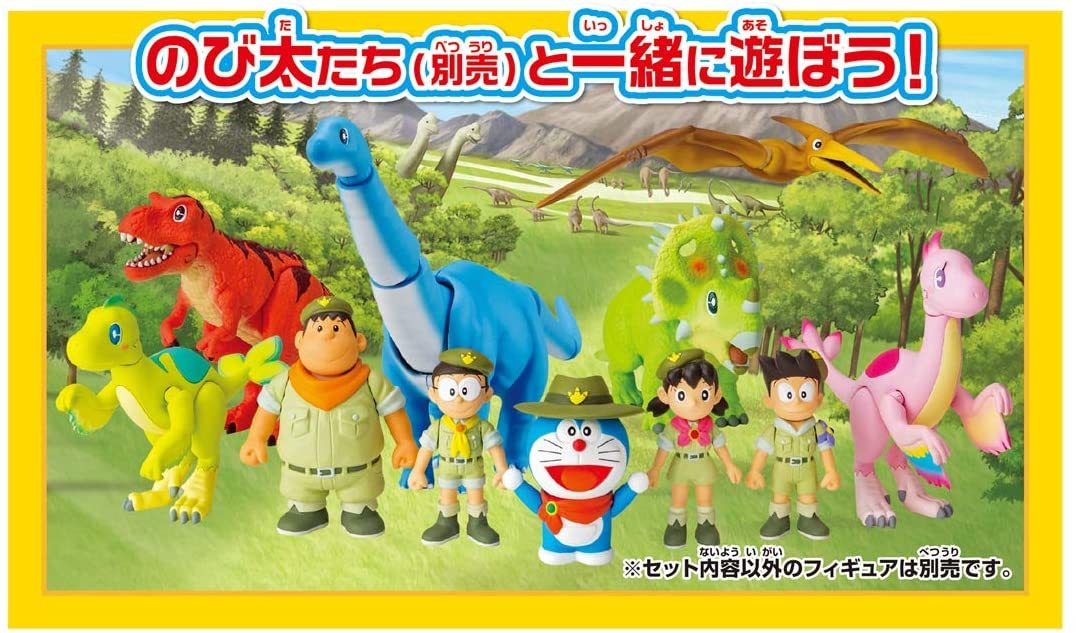 新品 送料無料 アニア「 映画 ドラえもん のび太の新恐竜 新品 送料無料 アニア「 映画 ドラえもん のび太の新恐竜