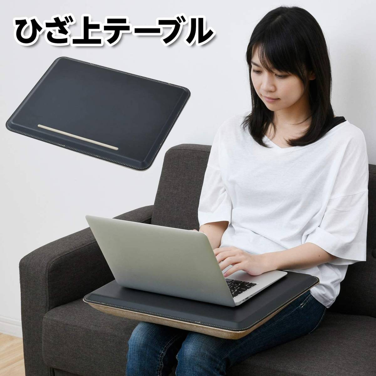 新品 送料無料 山善 ひざ上テーブル 15.6インチ対応 天板すべり止め加工 裏面クッション材 ノートパソコン タブレットに ベージュ HT-3545