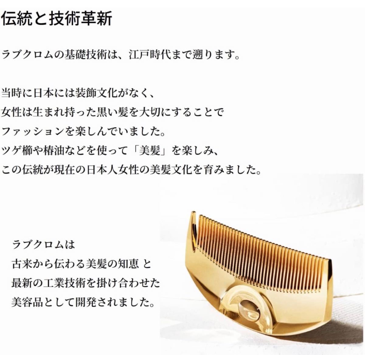 ラブクロム K24GP ツキ ゴールド ブラシ Made in JAPAN 新品｜PayPayフリマ