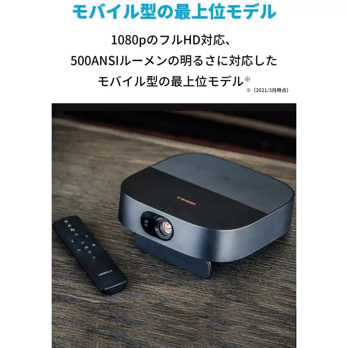 Anker ポータブルプロジェクター Nebula Vega Portable 新品