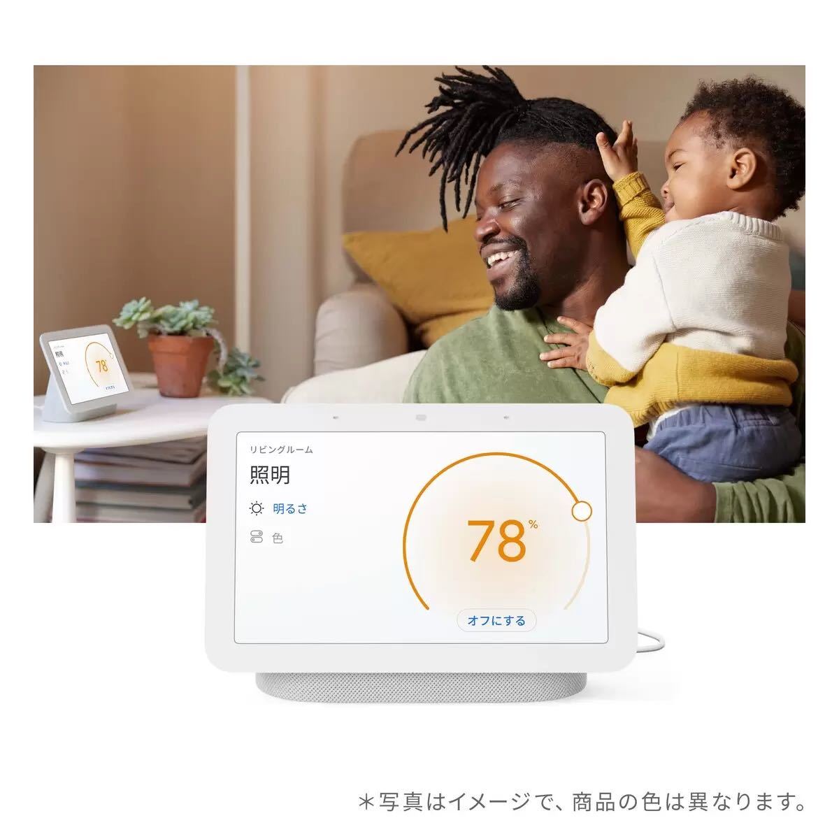 Google Nest Hub (第2世代) 7インチ スマートディスプレイ チャコール色 新品