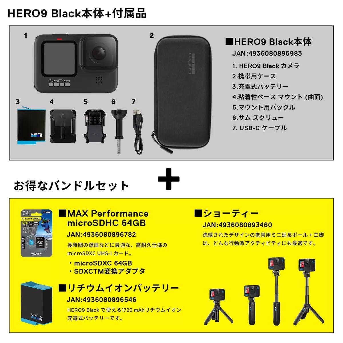 プライベー GoPro - GoPro HERO9 Black 限定バンドルセットの通販 by