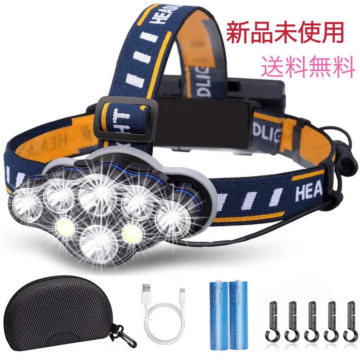 充電式ヘッドランプ ブラックライト付き10 LED超高輝度 8モード防水 黄色