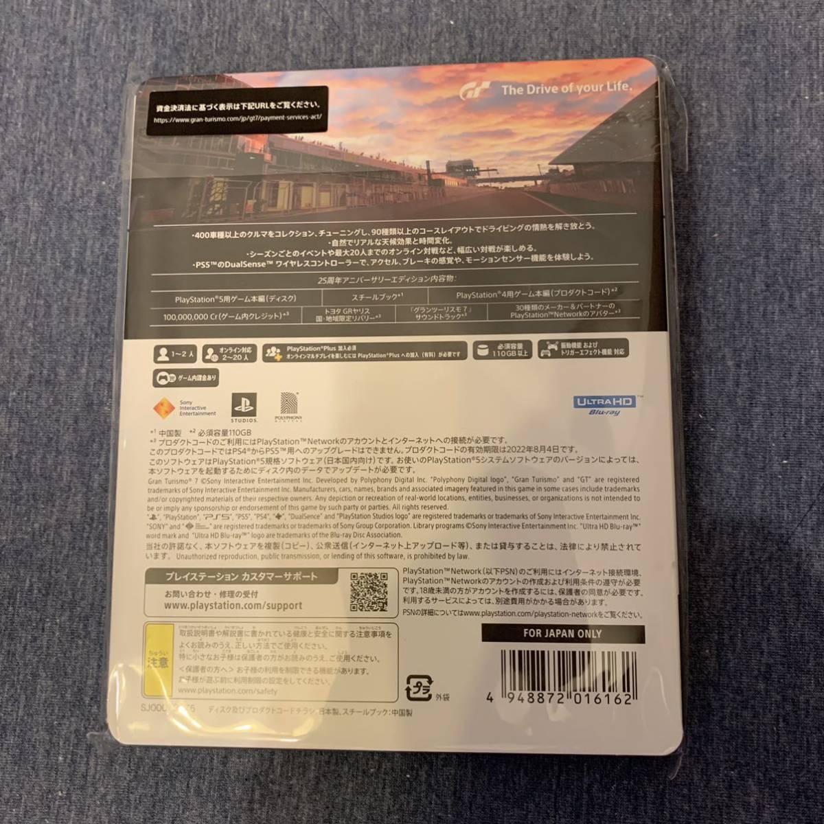新品同様】PS5版 グランツーリスモ7 GT7 25周年アニバーサリー 新品同様】PS5版 グランツーリスモ7 GT7 25周年アニバーサリー