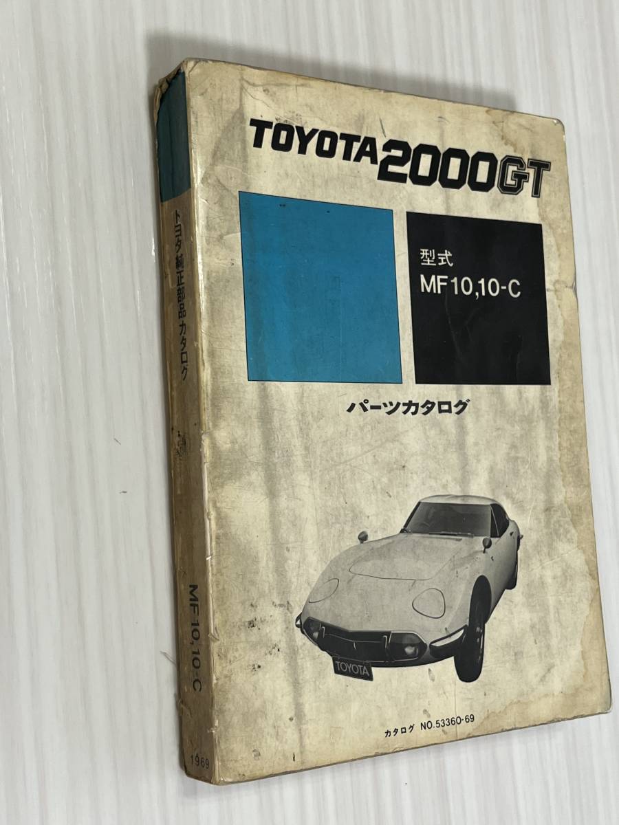 トヨタ 2000GT パーツカタログ TOYOTA 200 - ヤフオク!