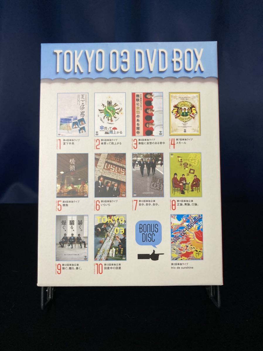 東京03/東京03 DVD-BOX〈完全生産限定盤・11枚組〉 stomaservice.uz