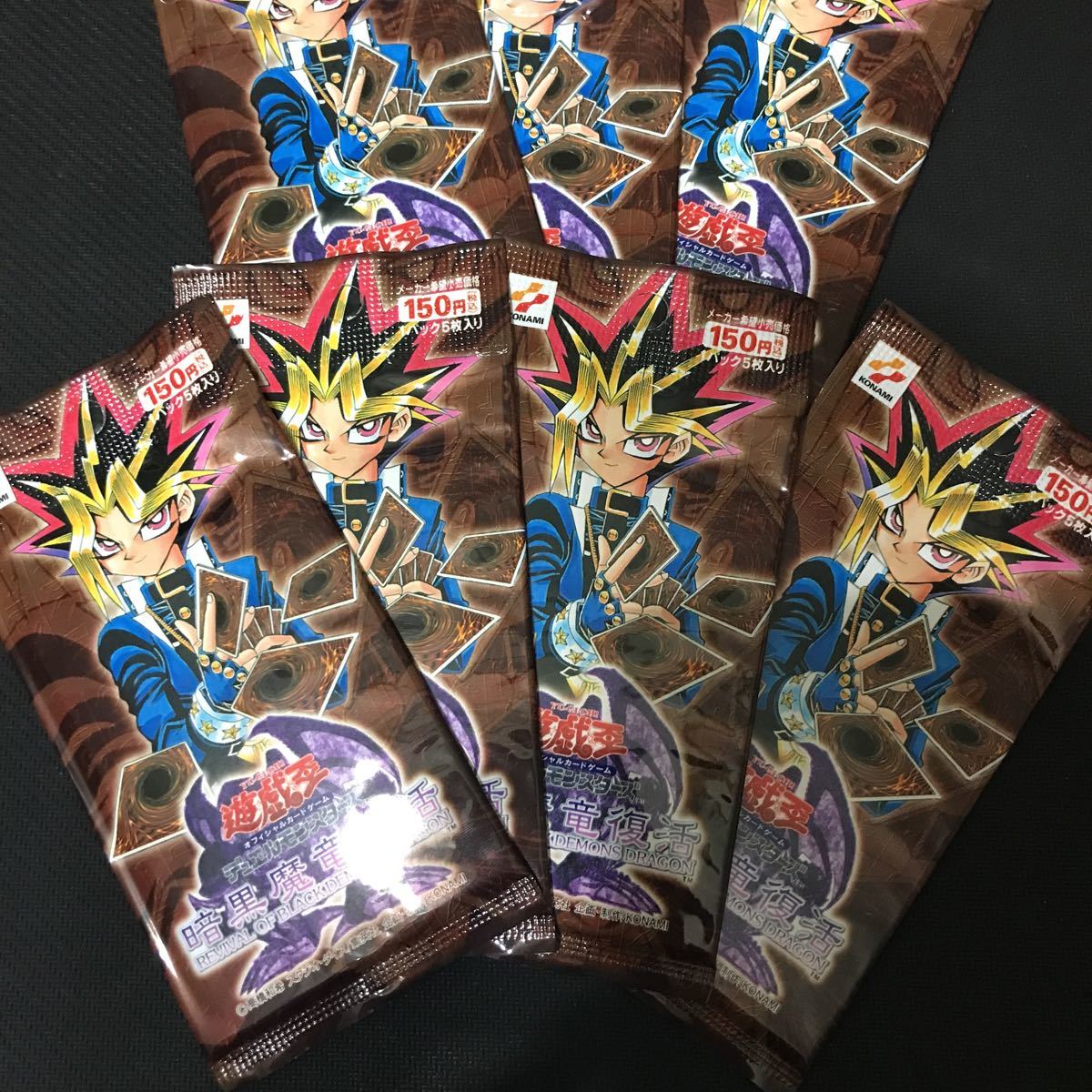 遊戯王 絶版パック 暗黒魔竜復活 未開封 当時物 7パック 遊戯王