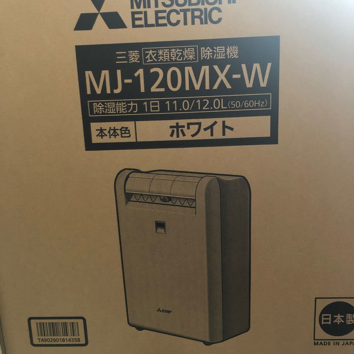 MITSUBISHI 三菱 衣類乾燥除湿機 MJ-120MX-W virtualofficesnyc.com