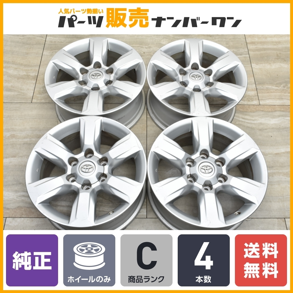 程度良好】トヨタ 150 ランドクルーザープラド 中期 純正 17in 7.5J +