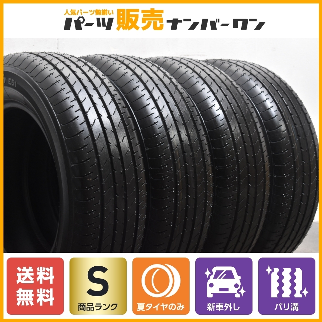 2021年製 新車外し】215/65R16 4本 ヨコハマ ブルーアース E51A