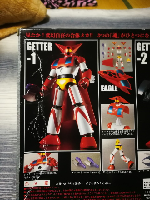 新品/未使用 貴重品 超合金魂 ゲッターロボ GX-06 3体 新品/未使用 貴重品 超合金魂 ゲッターロボ GX-06 3体