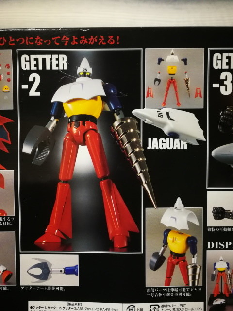 新品/未使用 貴重品 超合金魂 ゲッターロボ GX-06 3体 新品/未使用 貴重品 超合金魂 ゲッターロボ GX-06 3体
