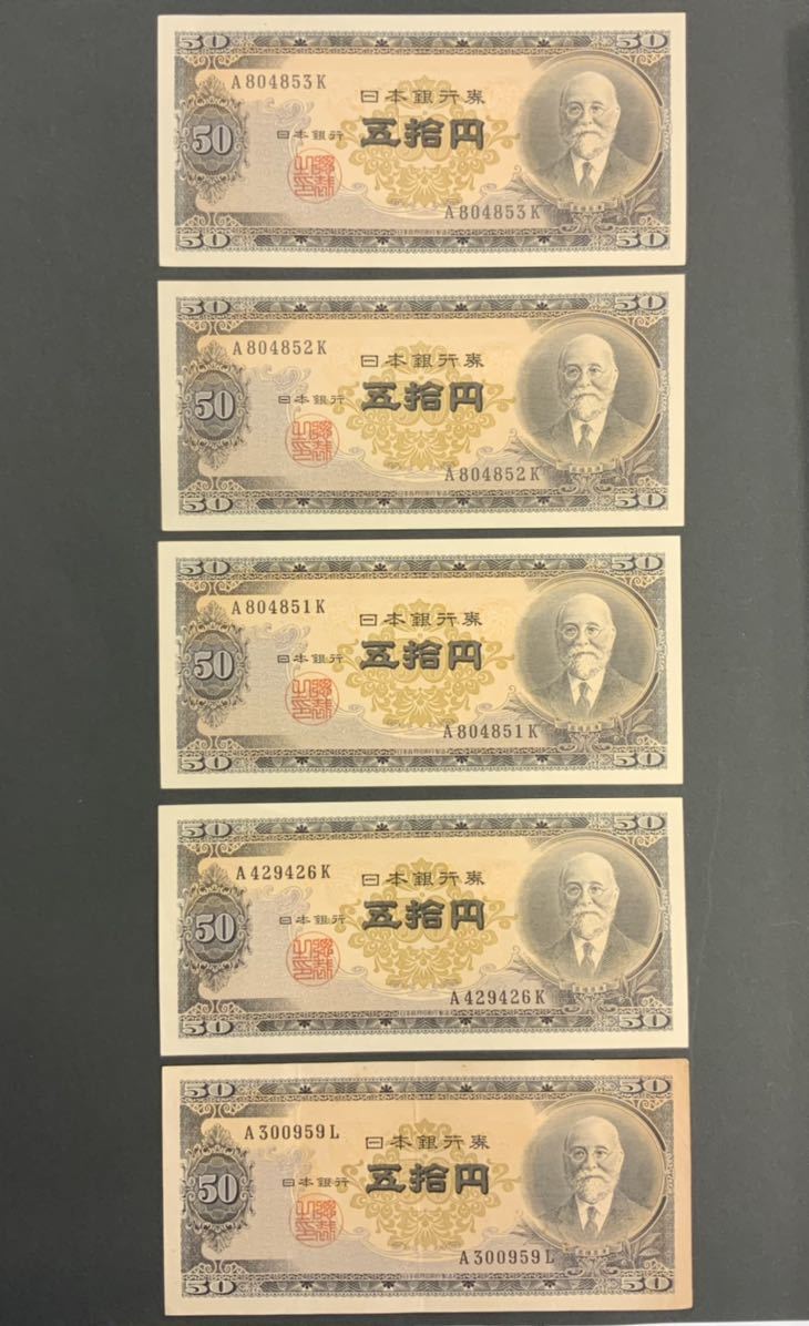 旧紙幣 古札 美品 極美品 ピン札 和気清麻呂1-4次 10円札 100枚