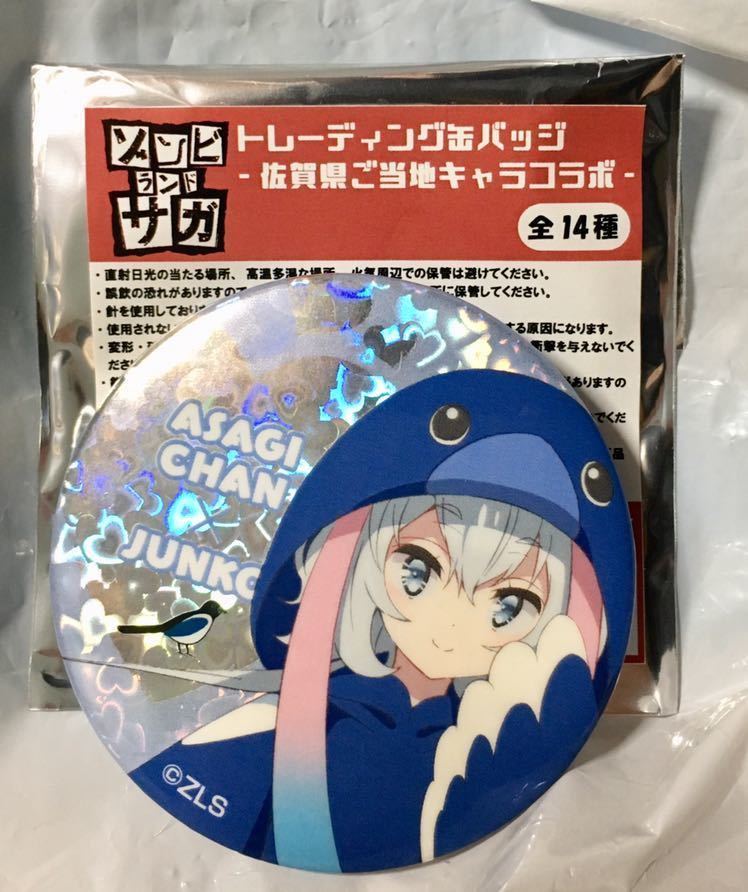 ゾンビランドサガ トレーディング缶バッジ ご当地キャラコラボ 紺野