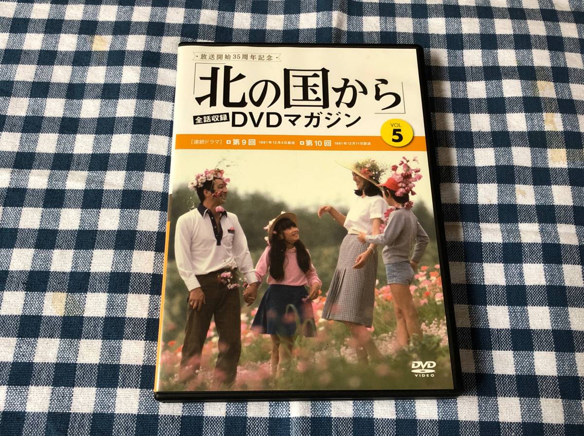 北の国から DVDマガジン vol.24 中古DVD 田中邦衛 吉岡秀隆 中嶋 北の国から DVDマガジン vol.24 中古DVD 田中邦衛 吉岡秀隆 中嶋