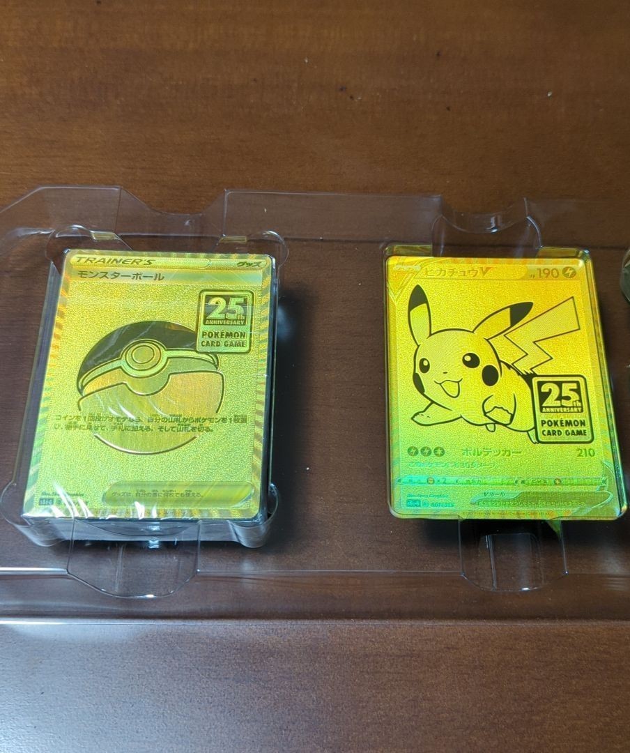 ゴールデンボックス プロモ モンスターボール 10枚 ポケモンカード