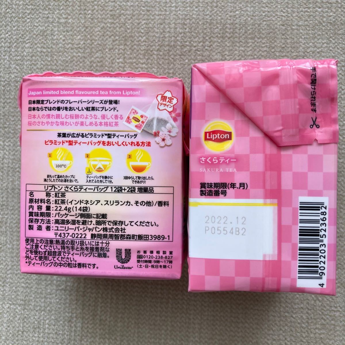 Lipton リプトン　さくらティー　14袋入×2個