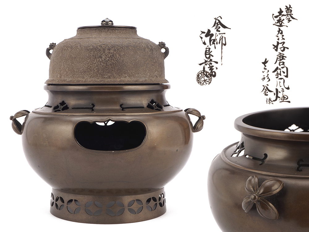 夢工房】釜師 高木 治郎兵衛 造 模 遠州好 唐銅風炉 真形釜 添 共箱 GB 夢工房】釜師 高木 治郎兵衛 造 模 遠州好 唐銅風炉 真形釜 添 共箱 GB