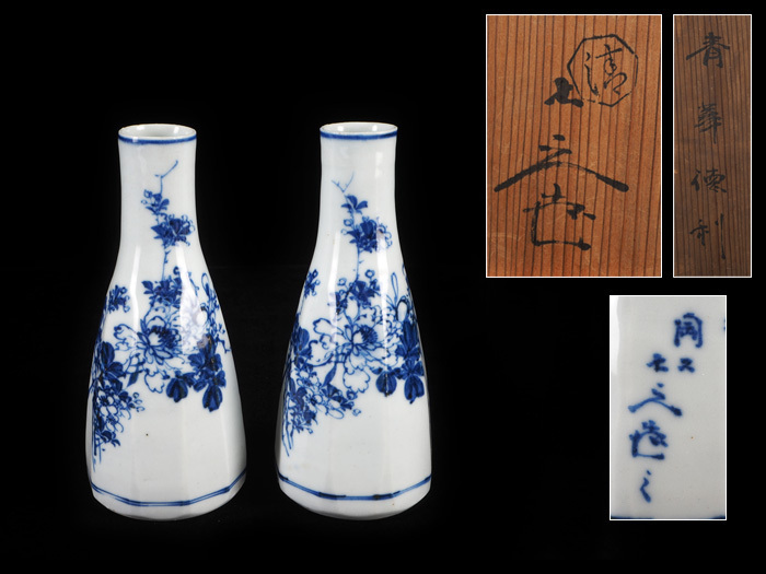 夢工房】清水 七兵衛 造 青華 花図 徳利 一雙 共箱 高さ15.7㎝ GB-452