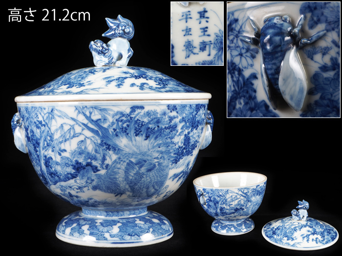 Yahoo!オークション - 【夢工房】其王軒 平左 製 青華 花鳥図 蝉 Yahoo!オークション - 【夢工房】其王軒 平左 製 青華 花鳥図 蝉
