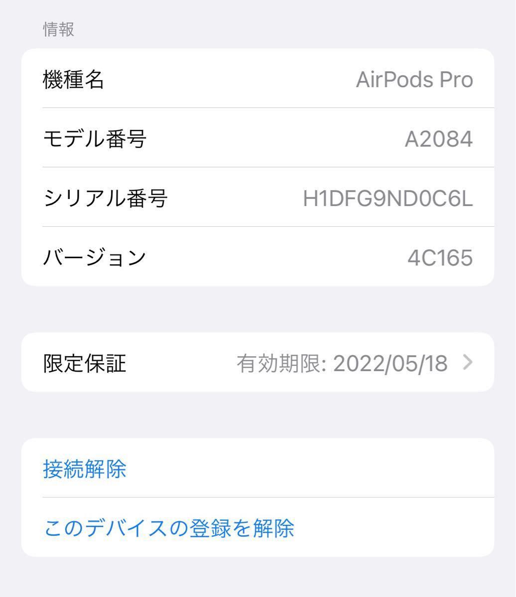 新品同様 限定保証付】Apple AirPods Pro MLWK3J/A 国内正規品