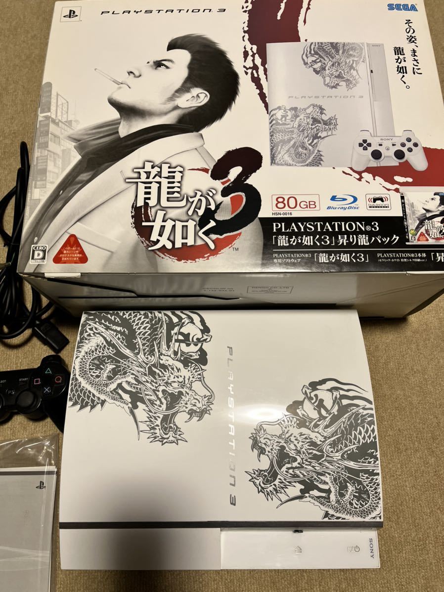 多様な PS3 龍が如く3 CECHLOO 昇り龍パック 80GB CECHLOO