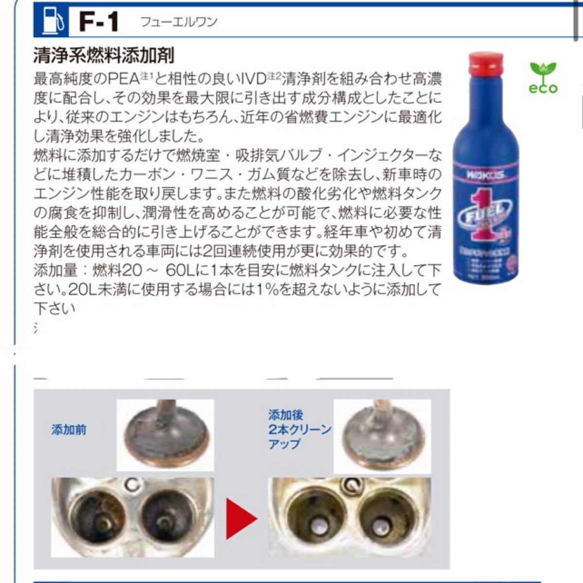 サイズ交換OK】 WAKO'S WAKOS ワコーズ 清浄系燃料添加剤 <br