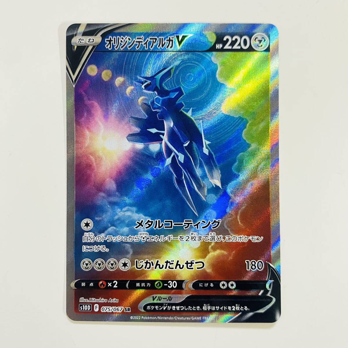 スマートスクラブス ポケモンカード SA スペシャルアート まとめ売り