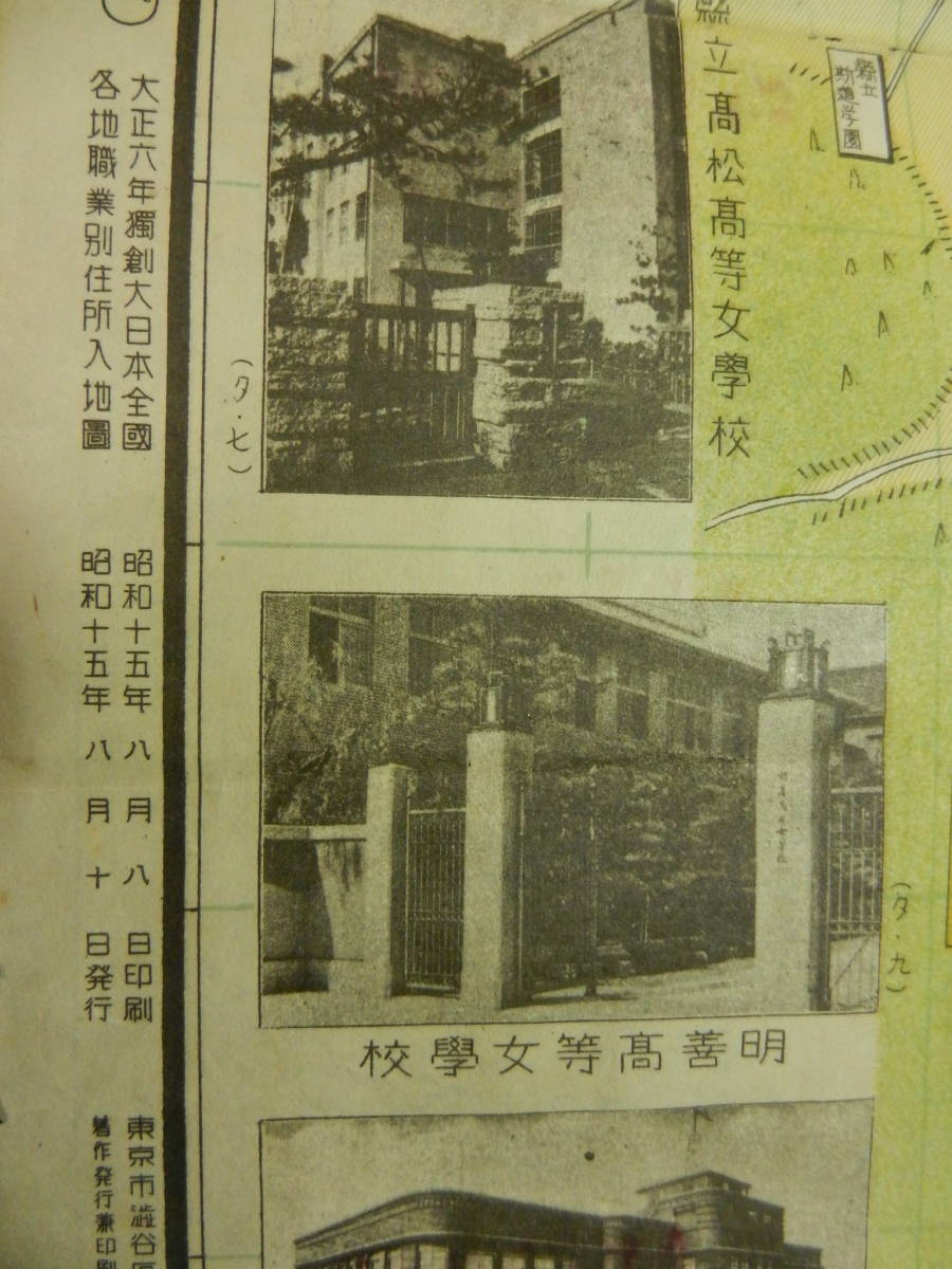 昭和レトロ 地図「大高松市地図」香川県 (屋島・八栗・志度 等 昭和レトロ 地図「大高松市地図」香川県 (屋島・八栗・志度 等