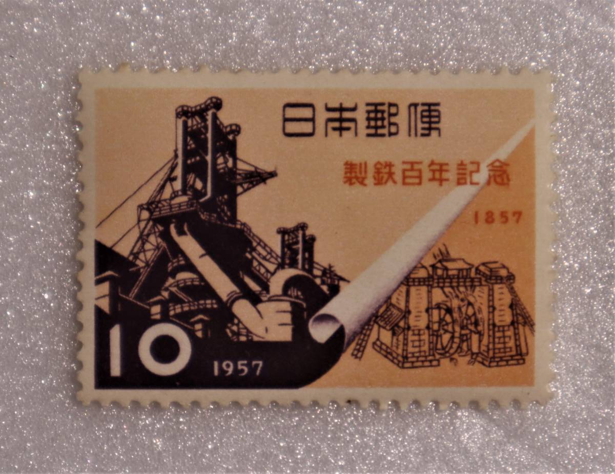 記念切手　1957年慶応義塾創立100年記念・他　５枚セット　　　【切手イシカワ】_画像2