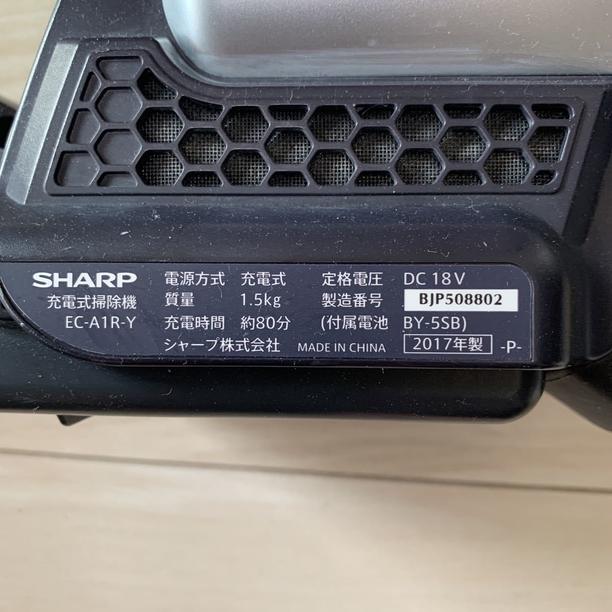 SHARP EC-A1R-Y コードレスクリーナー サイクロン 中古品 美品 動作品