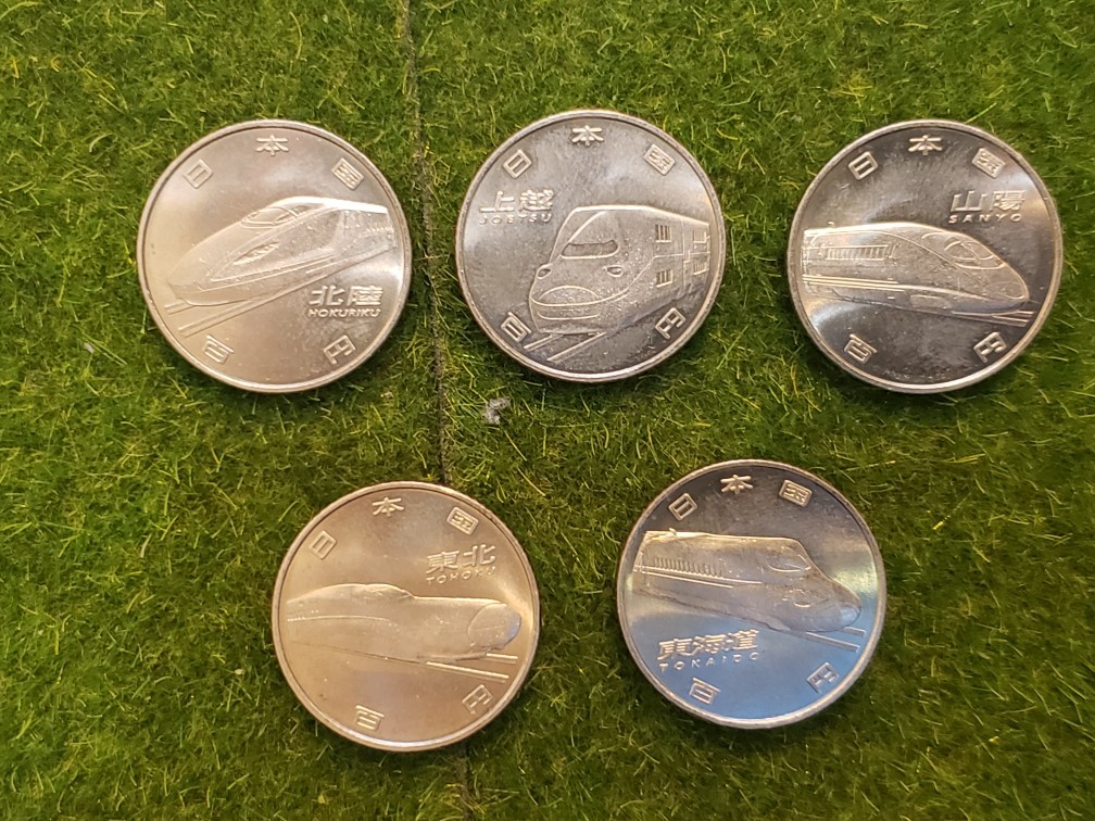 新幹線鉄道開業50年記念100円貨幣 全9種 ④