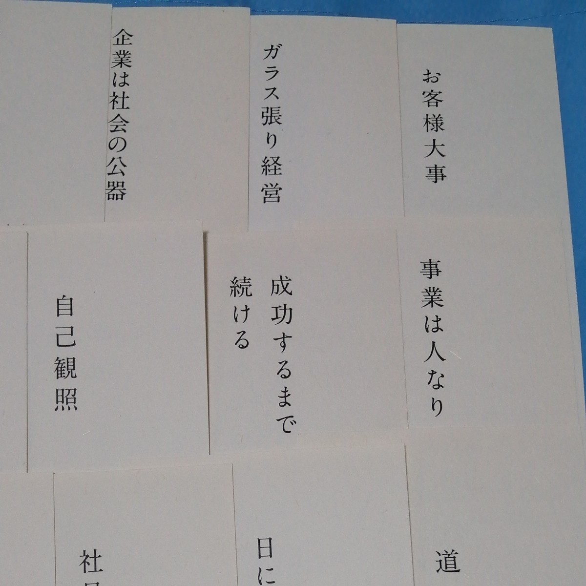 パナソニックミュージアム 松下幸之助氏の名言が書かれたカード全種類30枚セットです